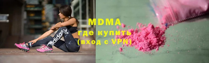 МДМА молли  Апрелевка 